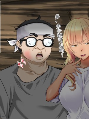 [三血中吐 (アーセナル)] JKグラドルと無人島で生パコ！～遭難した島で二人だけの生活、我慢できずにヤリまくり～ 2 [中国翻訳]_065