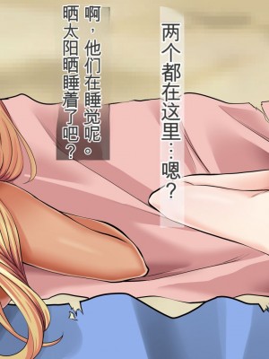 [三血中吐 (アーセナル)] JKグラドルと無人島で生パコ！～遭難した島で二人だけの生活、我慢できずにヤリまくり～ 2 [中国翻訳]_217