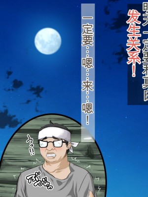 [三血中吐 (アーセナル)] JKグラドルと無人島で生パコ！～遭難した島で二人だけの生活、我慢できずにヤリまくり～ 2 [中国翻訳]_024