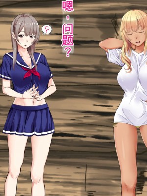 [三血中吐 (アーセナル)] JKグラドルと無人島で生パコ！～遭難した島で二人だけの生活、我慢できずにヤリまくり～ 2 [中国翻訳]_053