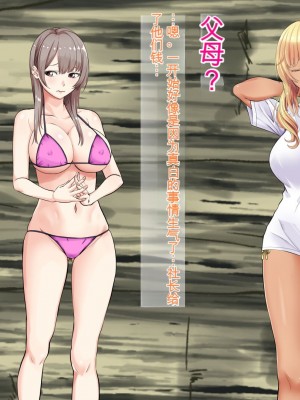 [三血中吐 (アーセナル)] JKグラドルと無人島で生パコ！～遭難した島で二人だけの生活、我慢できずにヤリまくり～ 2 [中国翻訳]_014