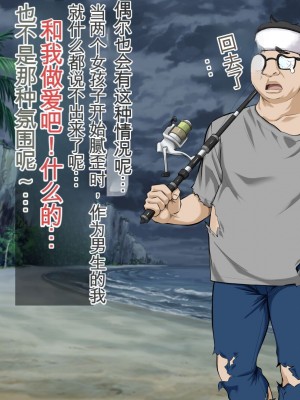 [三血中吐 (アーセナル)] JKグラドルと無人島で生パコ！～遭難した島で二人だけの生活、我慢できずにヤリまくり～ 2 [中国翻訳]_377
