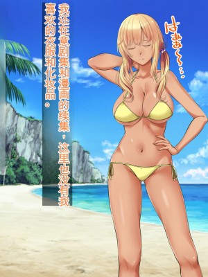 [三血中吐 (アーセナル)] JKグラドルと無人島で生パコ！～遭難した島で二人だけの生活、我慢できずにヤリまくり～ 2 [中国翻訳]_095