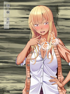 [三血中吐 (アーセナル)] JKグラドルと無人島で生パコ！～遭難した島で二人だけの生活、我慢できずにヤリまくり～ 2 [中国翻訳]_290