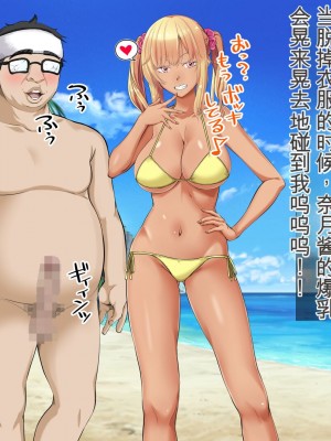 [三血中吐 (アーセナル)] JKグラドルと無人島で生パコ！～遭難した島で二人だけの生活、我慢できずにヤリまくり～ 2 [中国翻訳]_262