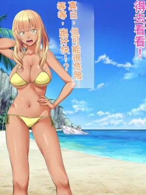 [三血中吐 (アーセナル)] JKグラドルと無人島で生パコ！～遭難した島で二人だけの生活、我慢できずにヤリまくり～ 2 [中国翻訳]_386