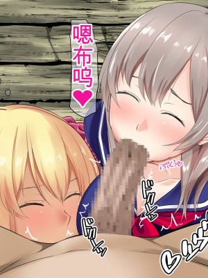 [三血中吐 (アーセナル)] JKグラドルと無人島で生パコ！～遭難した島で二人だけの生活、我慢できずにヤリまくり～ 2 [中国翻訳]_191