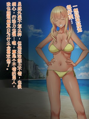 [三血中吐 (アーセナル)] JKグラドルと無人島で生パコ！～遭難した島で二人だけの生活、我慢できずにヤリまくり～ 2 [中国翻訳]_097
