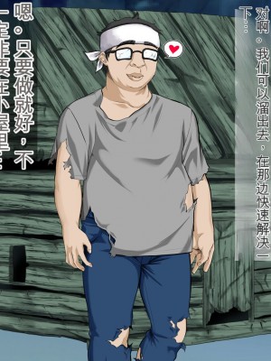 [三血中吐 (アーセナル)] JKグラドルと無人島で生パコ！～遭難した島で二人だけの生活、我慢できずにヤリまくり～ 2 [中国翻訳]_020