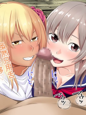 [三血中吐 (アーセナル)] JKグラドルと無人島で生パコ！～遭難した島で二人だけの生活、我慢できずにヤリまくり～ 2 [中国翻訳]_186