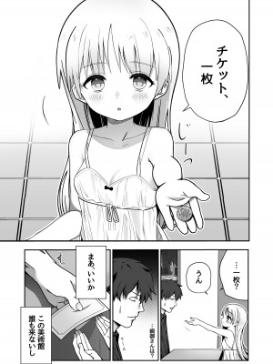 [だましあい] 像さんになりたい‼︎_02