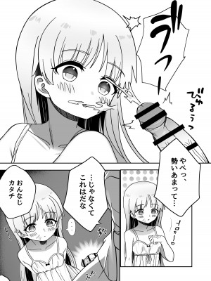 [だましあい] 像さんになりたい‼︎_06