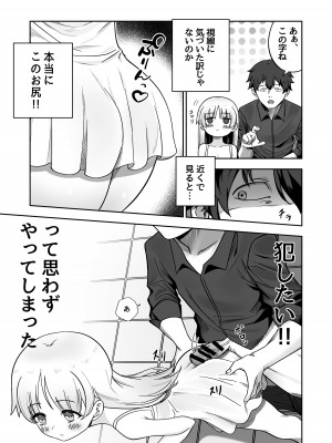 [だましあい] 像さんになりたい‼︎_04