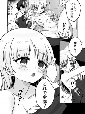 [だましあい] 像さんになりたい‼︎_19