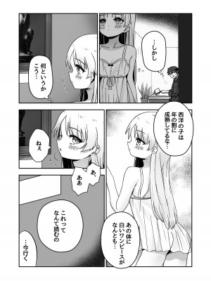 [だましあい] 像さんになりたい‼︎_03