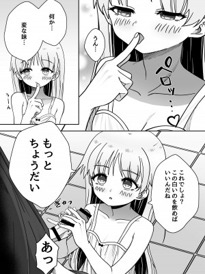 [だましあい] 像さんになりたい‼︎_09