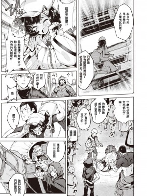 [Croriin] 冒険者達の長い旅路 (異世快楽天 Vol.20) [酒后个人汉化]_05