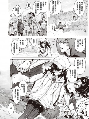 [Croriin] 冒険者達の長い旅路 (異世快楽天 Vol.20) [酒后个人汉化]_06