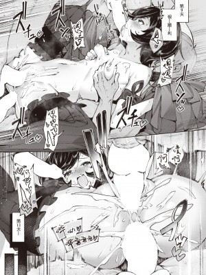 [Croriin] 冒険者達の長い旅路 (異世快楽天 Vol.20) [酒后个人汉化]_25