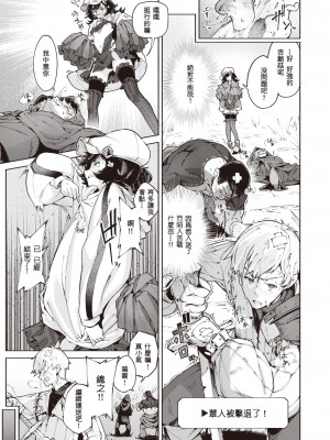 [Croriin] 冒険者達の長い旅路 (異世快楽天 Vol.20) [酒后个人汉化]_09