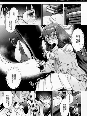 (ブルーマーケット7) [家が見つかりません (snhr、フヂセン)] 古書館ではお静かに (ブルーアーカイブ) [白杨汉化组]_02