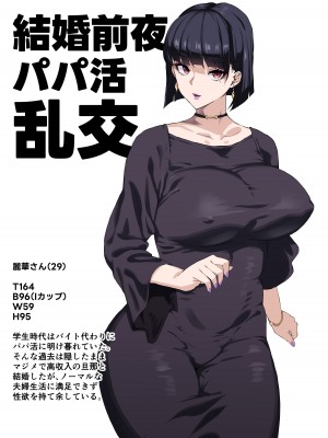 [SHAY-CONE (ぽっこら)] 爆乳妻不貞交尾録_21