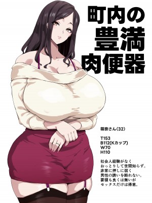 [SHAY-CONE (ぽっこら)] 爆乳妻不貞交尾録_30