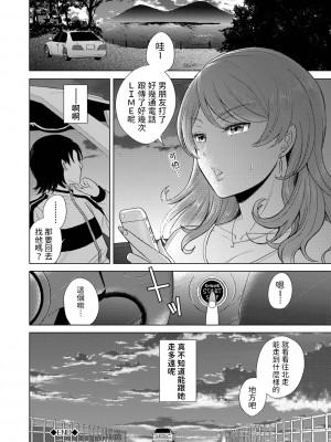 [こ一り] ゆきずりの女 (発情デイタイム) [中国翻訳] [DL版]_22