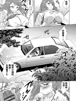[こ一り] ゆきずりの女 (発情デイタイム) [中国翻訳] [DL版]_09