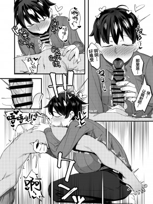 [超自然研究所 (冥土すし)] 隣のハルカさん [葱鱼个人汉化]_17