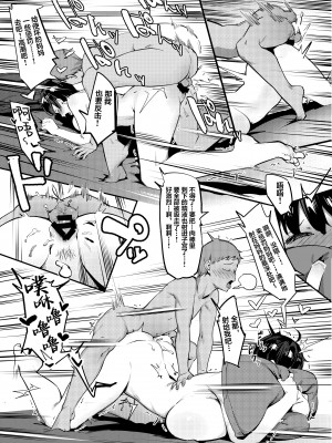 [超自然研究所 (冥土すし)] 隣のハルカさん [葱鱼个人汉化]_47