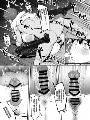 [超自然研究所 (冥土すし)] 隣のハルカさん [葱鱼个人汉化]_25