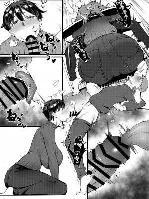 [超自然研究所 (冥土すし)] 隣のハルカさん [葱鱼个人汉化]_30