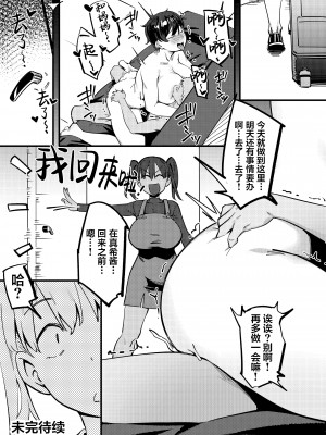 [超自然研究所 (冥土すし)] 隣のハルカさん [葱鱼个人汉化]_56