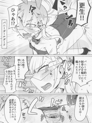 (C101) [エクラベ (へのえの)]&nbsp;&nbsp;ブルアカモブエロ本。 (ブルーアーカイブ)_17