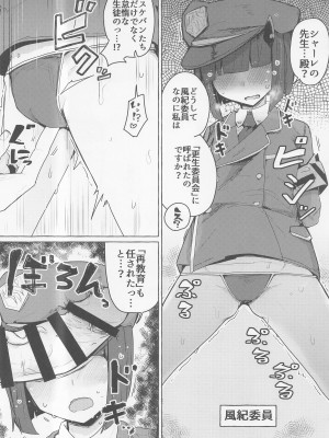 (C101) [エクラベ (へのえの)]&nbsp;&nbsp;ブルアカモブエロ本。 (ブルーアーカイブ)_05