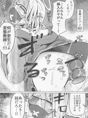 (C101) [エクラベ (へのえの)]&nbsp;&nbsp;ブルアカモブエロ本。 (ブルーアーカイブ)_13