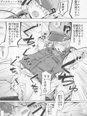 (C101) [エクラベ (へのえの)]&nbsp;&nbsp;ブルアカモブエロ本。 (ブルーアーカイブ)_11