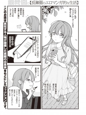 WEEKLY快楽天 2023 No.23_02