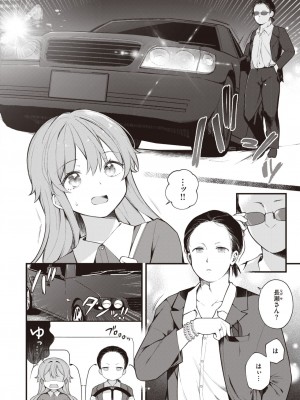 WEEKLY快楽天 2023 No.23_05