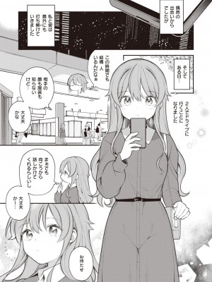 WEEKLY快楽天 2023 No.23_04