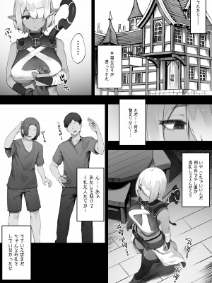 [にぎりうさぎ] ダークエルフさんと呪いの装備 最終話_11