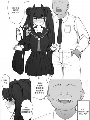[Eonsang] Ouroboros manga (Girls' Frontline)｜衔尾蛇的超失败援助交际 [AKwoL烤肉组]_06