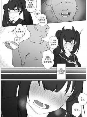 [Eonsang] Ouroboros manga (Girls' Frontline)｜衔尾蛇的超失败援助交际 [AKwoL烤肉组]_08