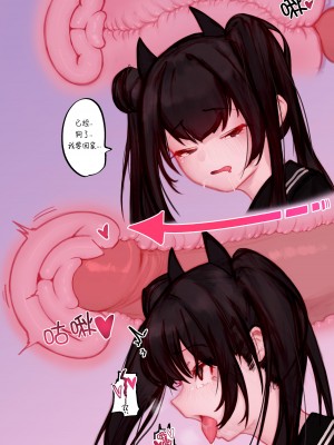 [Eonsang] Ouroboros manga (Girls' Frontline)｜衔尾蛇的超失败援助交际 [AKwoL烤肉组]_13