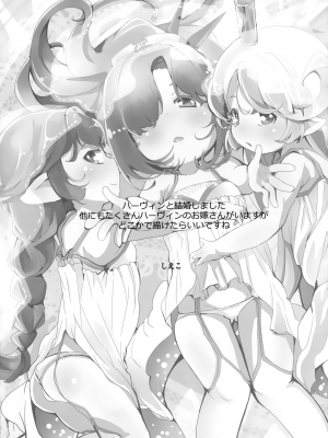 (C101) [ぎんしば。 (しえこ)] 4.5頭身の花嫁 (グランブルーファンタジー) [无毒汉化组]_46