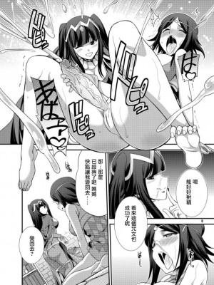 [火愚夜姫工房 (月下火愚夜)] 細かすぎず伝わるであろうエロ同人選手権 (ファイアーエムブレム 覚醒) [無毒漢化組+變之人無修正] [無修正] [DL版]_08