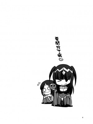 [火愚夜姫工房 (月下火愚夜)] 細かすぎず伝わるであろうエロ同人選手権 (ファイアーエムブレム 覚醒) [無毒漢化組+變之人無修正] [無修正] [DL版]_04