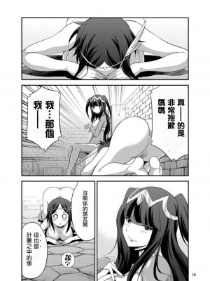 [火愚夜姫工房 (月下火愚夜)] 細かすぎず伝わるであろうエロ同人選手権 (ファイアーエムブレム 覚醒) [無毒漢化組+變之人無修正] [無修正] [DL版]_16