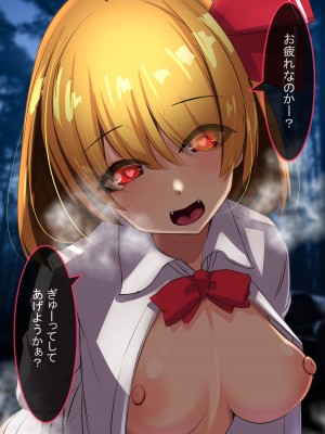 [DREAM RIDER (ゆきと)] ゆきばこ ゆきとのお絵描き箱 2023年5月号 あまあまえっちな幻想郷 (東方Project) [DL版]_15